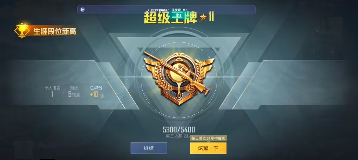 和平精英先行者透视直装 - ��ƽ��Ӣ������֮������辅助预览图