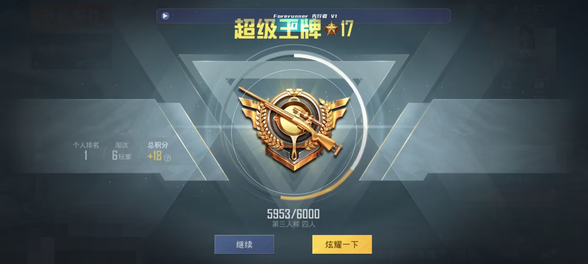 和平精英鸡腿辅助自瞄 - ��ƽ��Ӣ������֮������辅助预览图